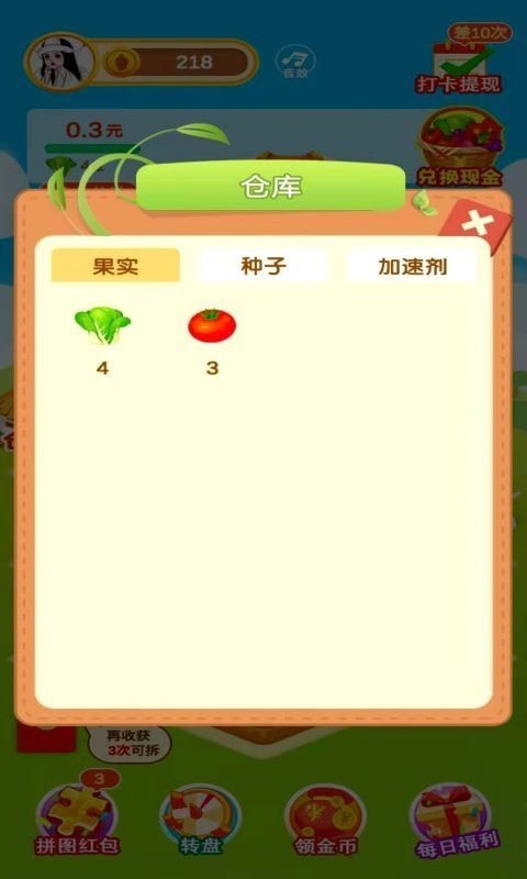 多多花园赚钱版