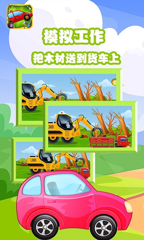 宝宝拼图