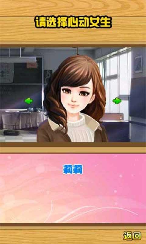 恋爱物理学