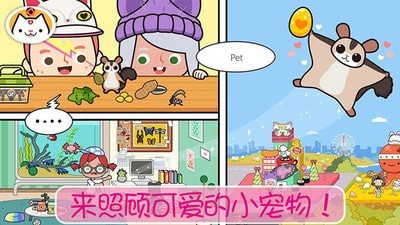 模拟宠物店养成
