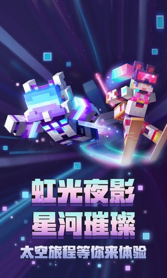 我的世界口袋版