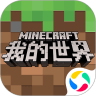 我的世界口袋版