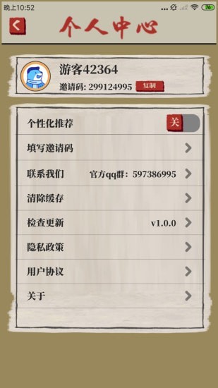 桃源生活2022