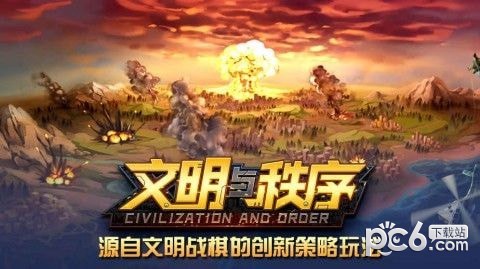 文明与战争GM版
