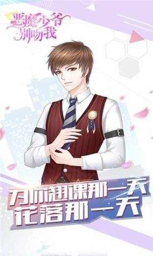 恶魔少女换装