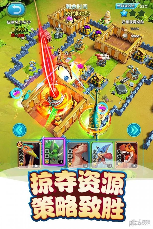我的恐龙医院