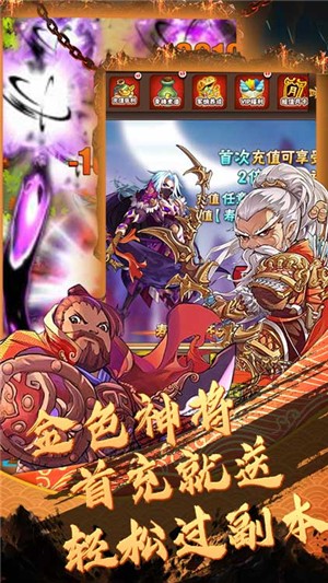 闪将三国gm版