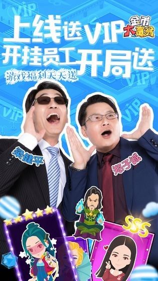 金币大师