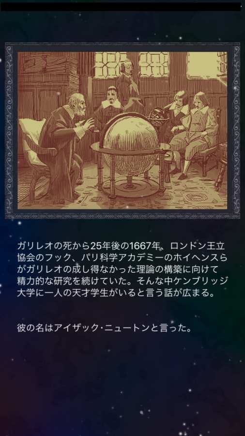 世界之石