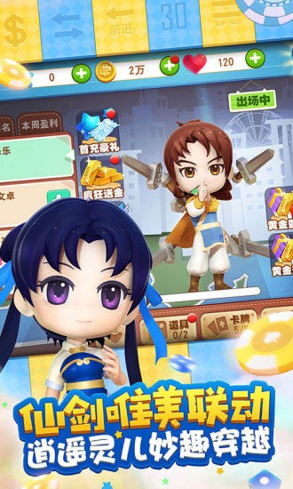 放置大航海