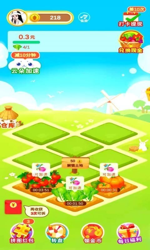 多多花园赚钱版