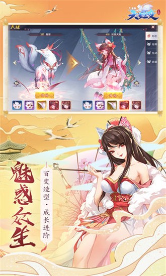 天姬变妖魔横行