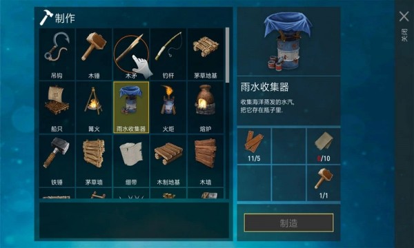 木筏求生3潮汐