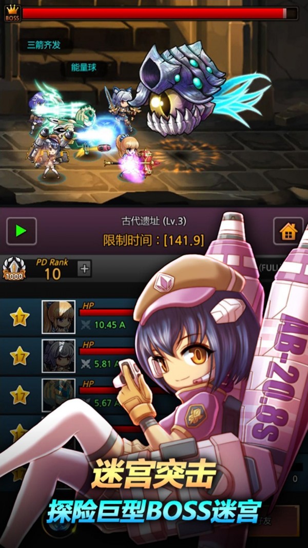 迷宫小球3D