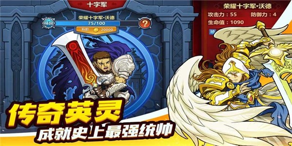 永恒战士