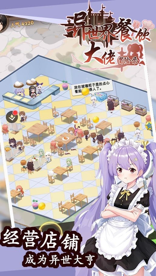 异世界转生模拟器