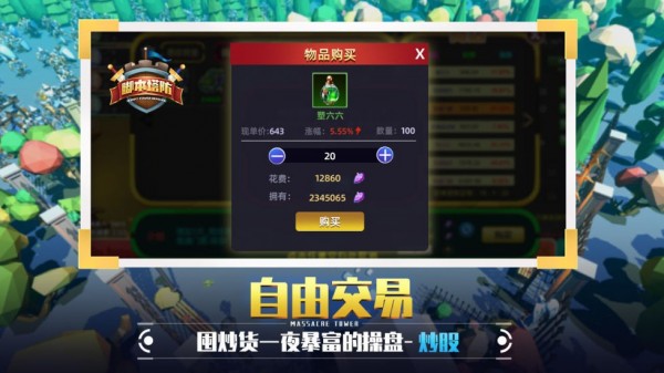 脚本塔防内购