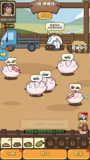 一起养神兽