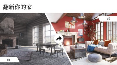 室内设计家居装饰