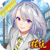 职场赢家BT版