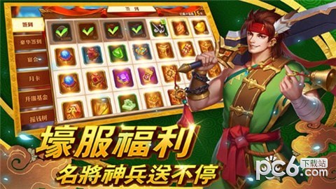 御剑三国bt版