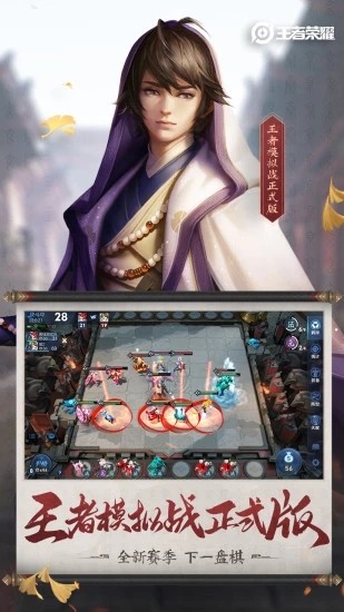 王者荣耀体验服