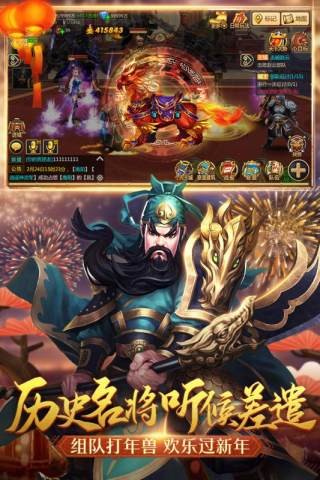 胡莱三国2百度版