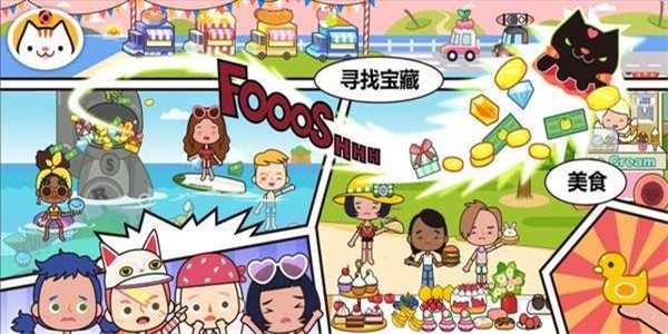 米加小镇我的商店