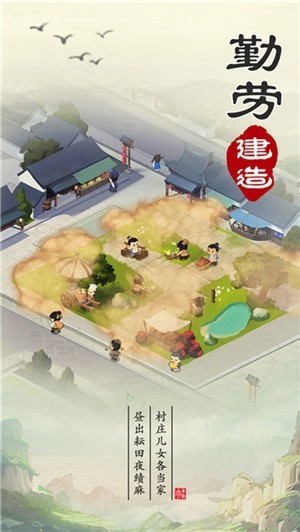 江南小农院红包版