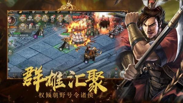 三国风云群雄决战