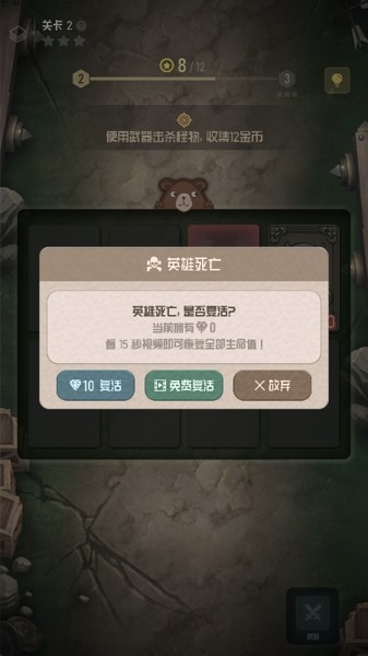 迷失地牢汉化版