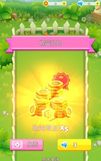 水果农场消消乐