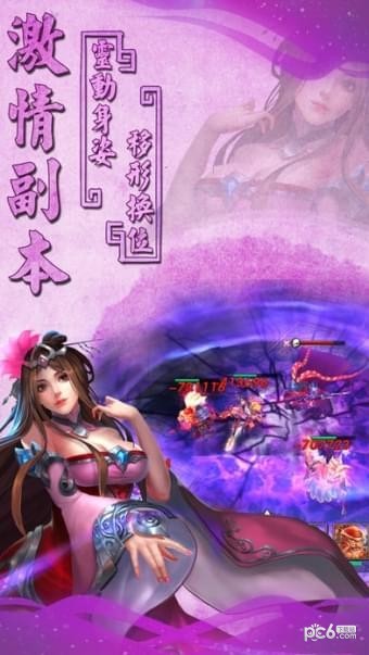 三国杀名将传九游版