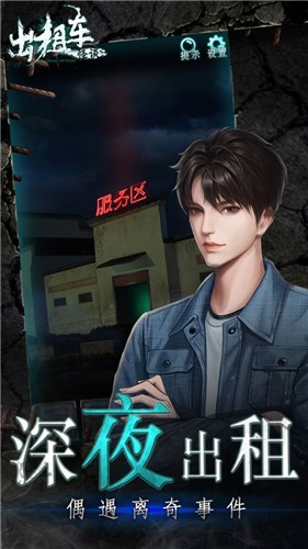 出租车公司