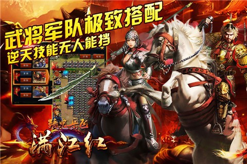 满江红挂机领魔宠版