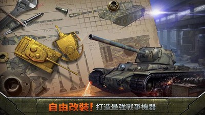 坦克联盟