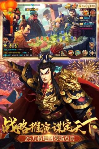 胡莱三国2百度版