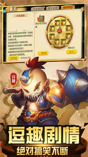 逐鹿中原三国战纪bt版