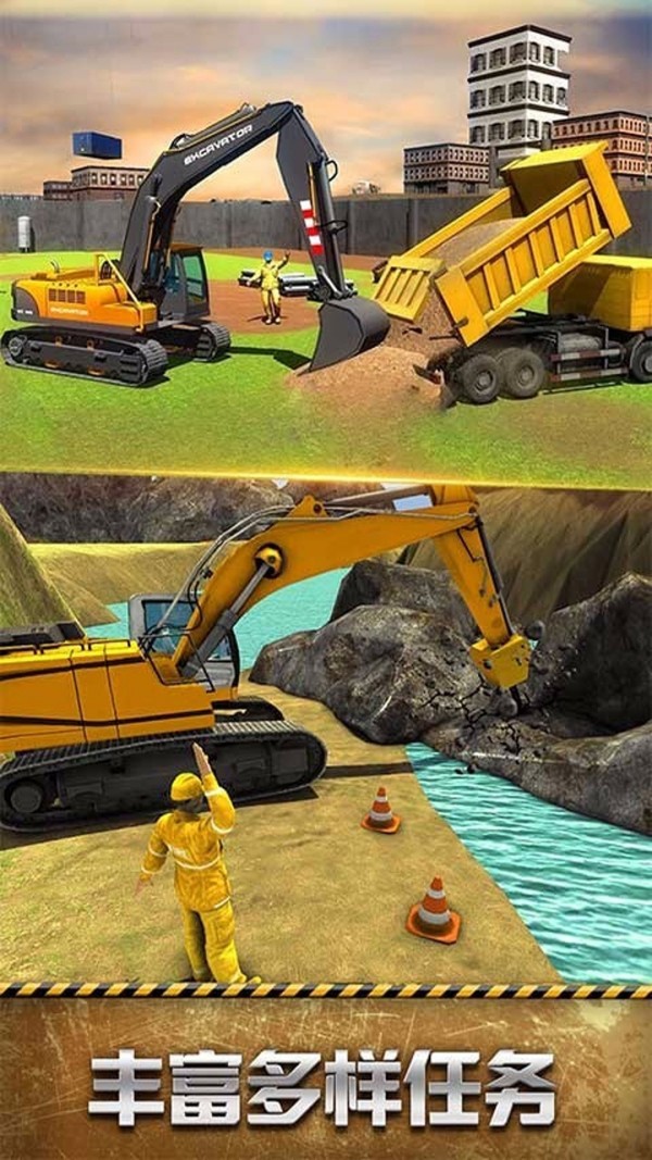 我要建大厦