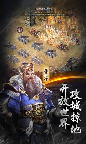 烽火十八州九游版