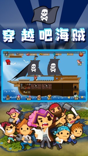 穿越吧海贼