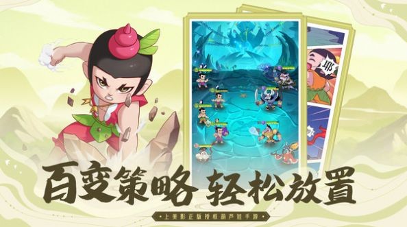 葫芦娃贪吃蛇