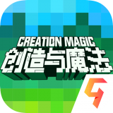 创造与魔法
