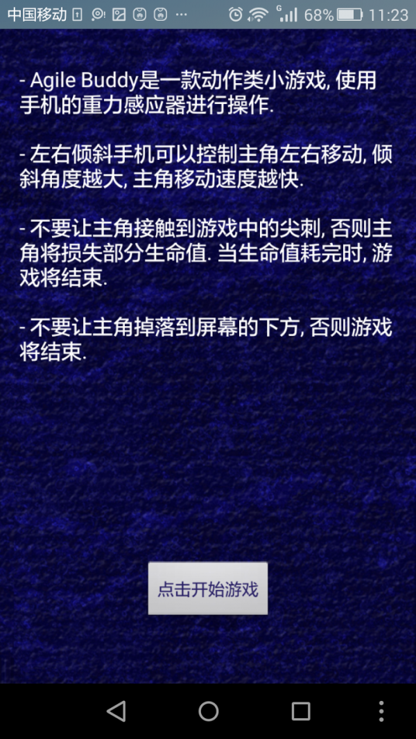 是男人就挡100箭