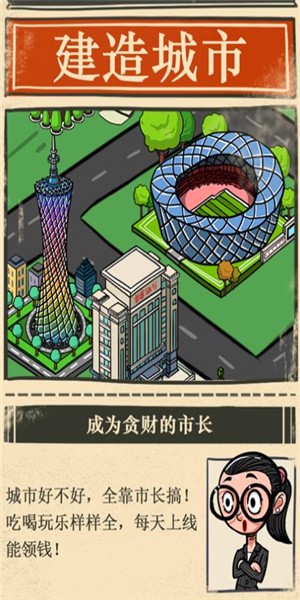 放置生财
