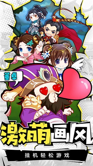 荣耀军团百度版