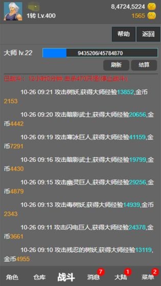 奇迹之旅传奇