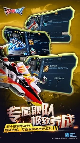 奥特曼变身器2