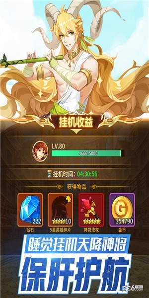 闪烁之光九游版