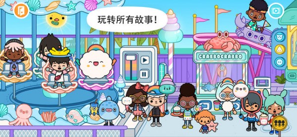 托卡世界少女心房间